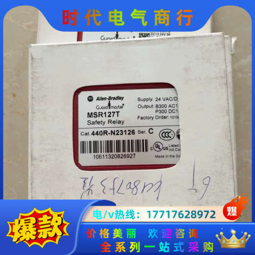 安全继电器MSR127T，MSR126R，M议价