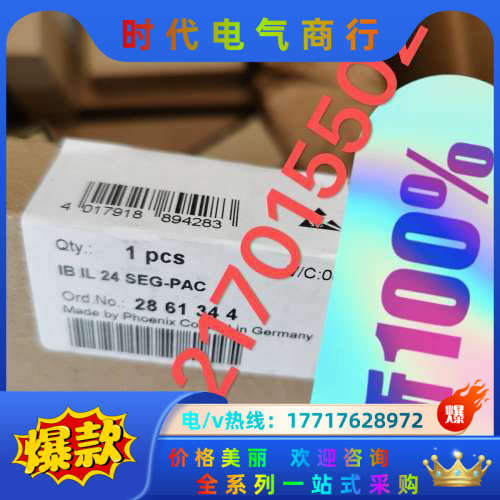 Inline模块 - IB IL 24 PWR IN/2F-议价