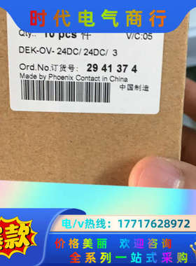 全新 菲尼克斯固态继电器2941374 DEK系列议价