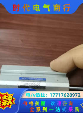 气缸JDADS16×30，JDADS20一15，9成新议价
