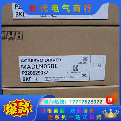 全新原装A6 MADLN05BE 100W总线伺服议价