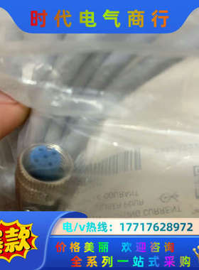 西克线缆YF2A14-050VB3XLEAX 2096235议价