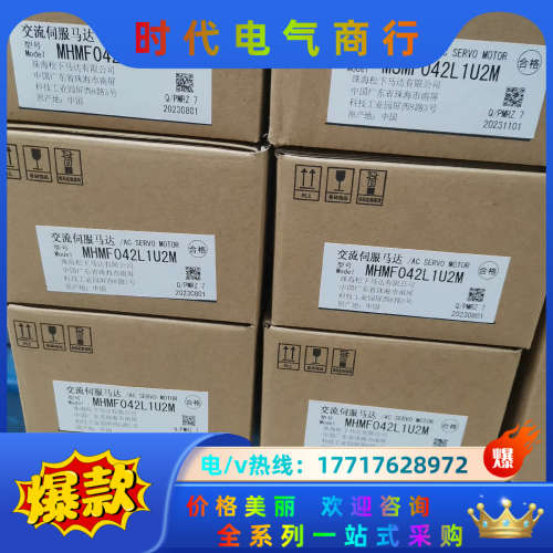 全新原装 A6 MHMF042L1U2M/MSMF议价