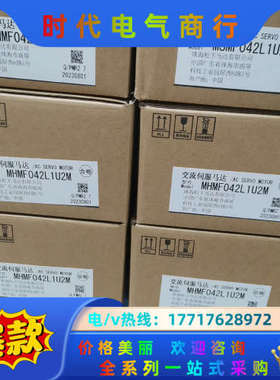 全新原装 A6 MHMF042L1U2M/MSMF议价