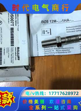 巴鲁夫BOS007T BOS 12M-PU–1HA–S4–C议价