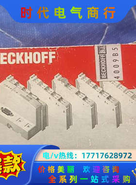 全新倍福模BC5150    议价  有意联系我议价