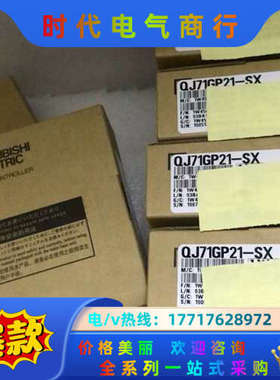 QJ71GP21-SX模块QJ71GP21-SX模块议价