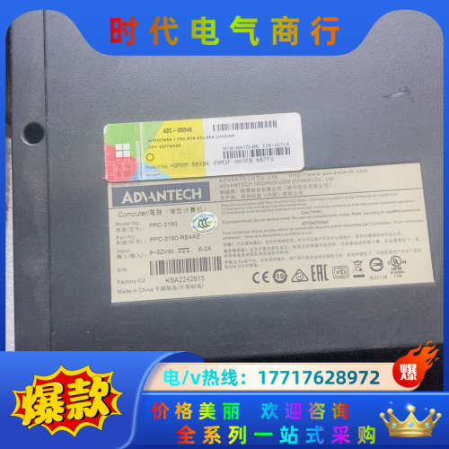 研华工控机  PPC-3190-RE4AE！成色如图！功能正议价