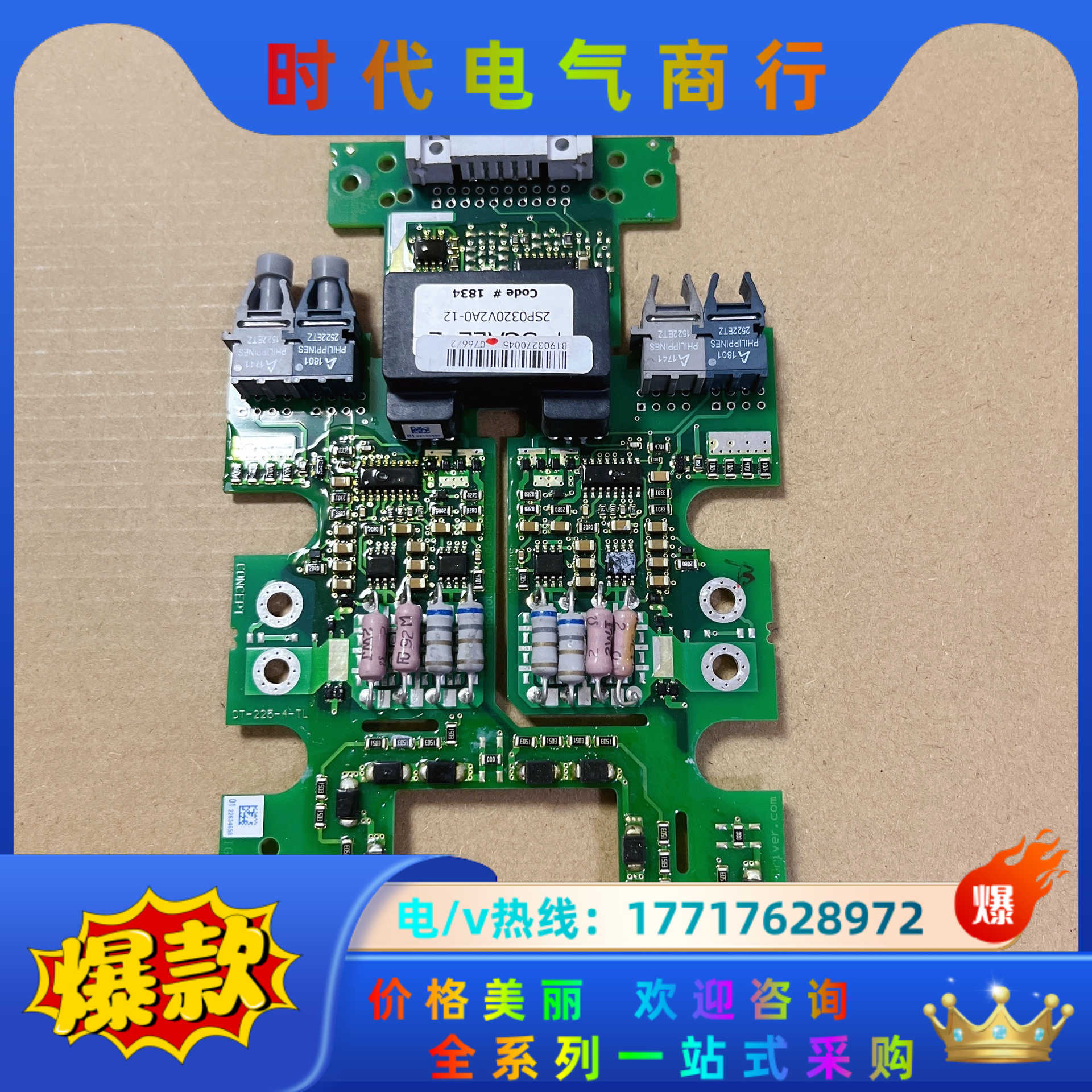 2SP0320V2A0-12原装瑞士CONCEPT驱动板 质议价