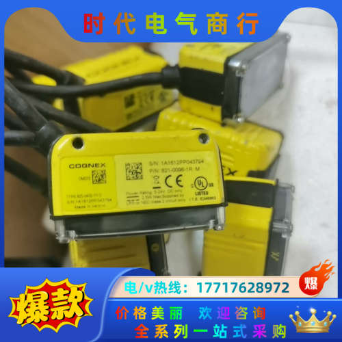 COGNEX 康耐视 DM50S 条码读码器议价