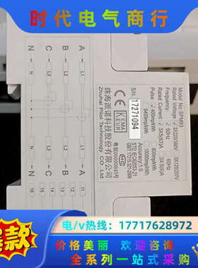 珠海派诺 电能表 Pilot SPM93  IEC62053议价