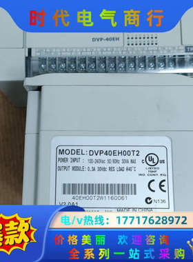 PLC   DVP40EH00T2  功能，成色议价