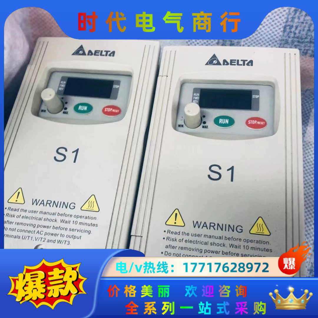 台达变频器VFD002S21A功率200W电压220V议价