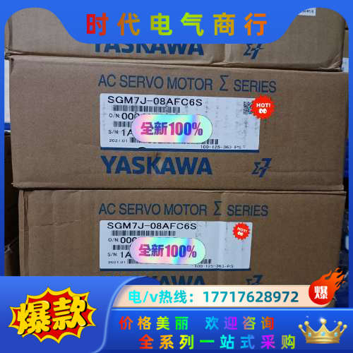 全新原装7系 SGM7J-08AFC6S 750W伺服电议价