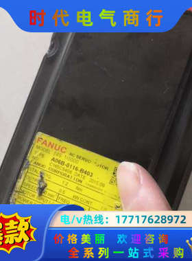 A06B一0116一B403。发那科伺服马达带刹车。500W议价