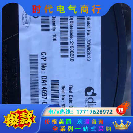 dialog DA14697-00000HR2   2150议价