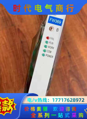 浙大中控100系统FW系列FW369，FW357，FW345议价