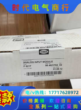F6217 HIMA德国黑马板卡模块成色很好需要联系议价