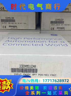 IC694MDL634 GE 全新原装现货议价