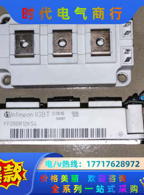 英飞凌 FF200R12KS4 IGBT模块 9成新感兴议价