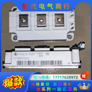 9成新感兴议价 IGBT模块 英飞凌 FF200R12KS4