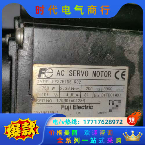 GYS751D5-RC2 伺服电机 750W正品 议价