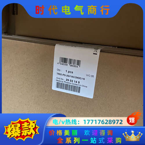 2903149   TRIO-PS-2G/1AC/24DC/议价