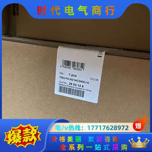 TRIO 24DC 1AC 议价 2903149