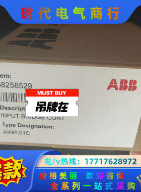 68258259 AINP-01C触发板变频器800系议价