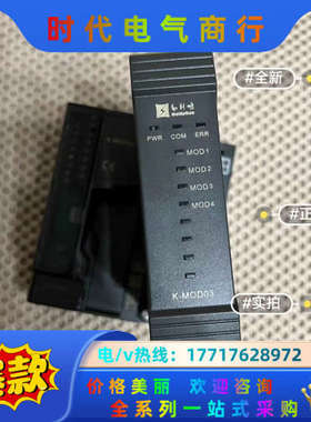和利时模块K-mod03 原装正品，顺丰[号外]议价