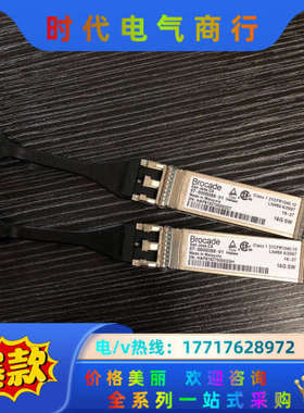 原装Brocade 57-0000088-01博科16G S议价