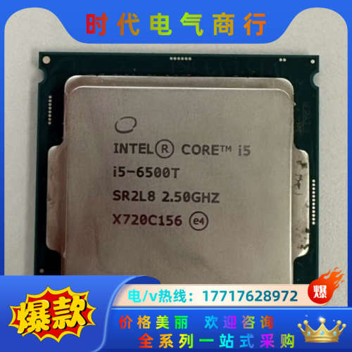 本人购买，购买，购买 i5-6500T/i5-6600T C议价