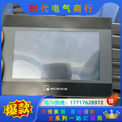 威伦通触摸屏TK8071iP 1WV，，，发议价