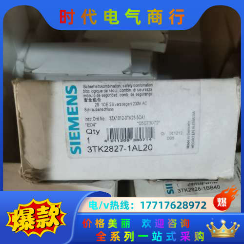 安全继电器3TK2827-1AL20全新原装议价