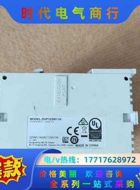 模块，DVP32SM11N   ，功能议价