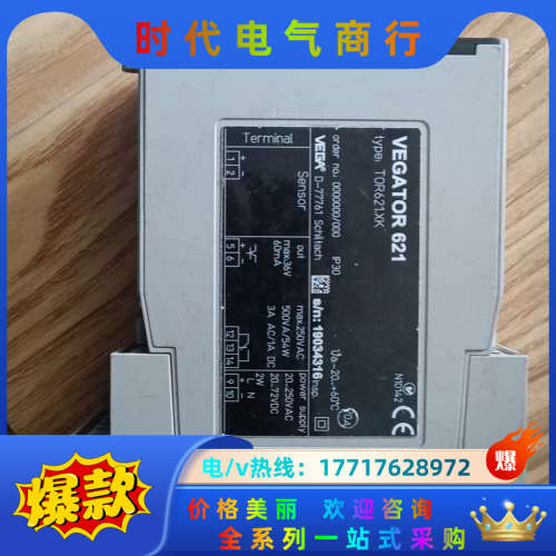 VEGATOR 621  TOR621.XK继电器，需要的联议价