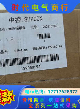 中控SUPCON,23年现货，全新未用议价