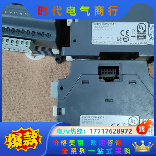 模块，DVP04TC-E2   ，功能，议价