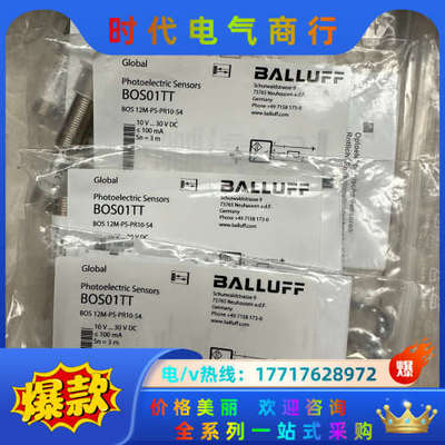 巴鲁夫光电传感器 BOS01TT议价