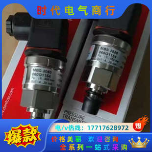 bar 压力变送器 0.00 3050 40议价 MBS