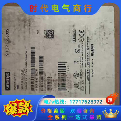 全新原装电源模块6EP1933-2EC51议价