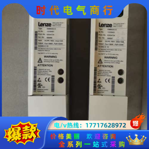 伦茨变频器EMB9352-E议价