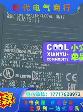 RJ61BT11，原装正品PLC模块议价