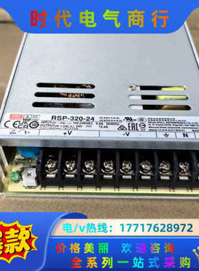 RSP-320-24，明纬开关电源，正品全新，不多。13议价