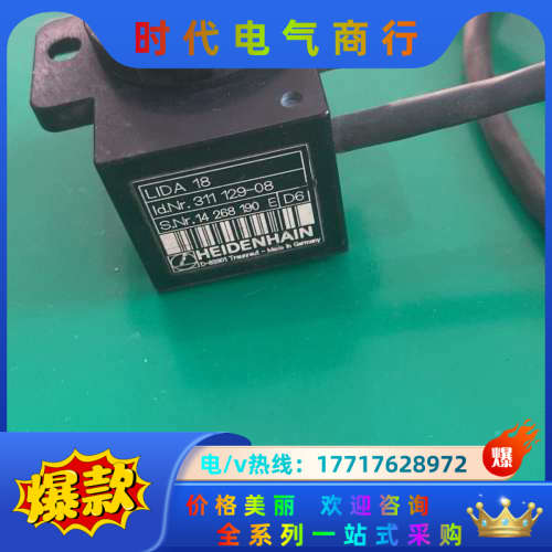 海德汉读头HEIDENHAIN   LIDA 18读头，议价