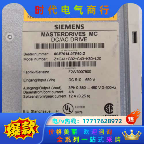 6SE7014-0TP50-Z,6SE7022-6TP50-议价