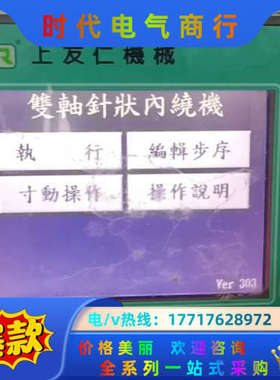 触摸屏DOP-A57GSTD议价