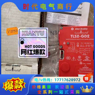 GD2系列安全议价 TLS2 440G T27127