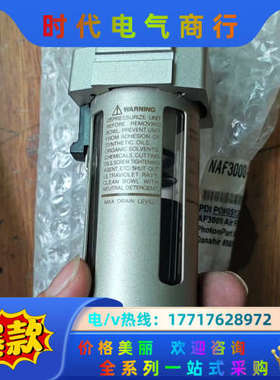 NAF3000-N02D 议价