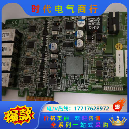 PCIE-POE4+ Rev. A4 POE 视频图像采集卡议价